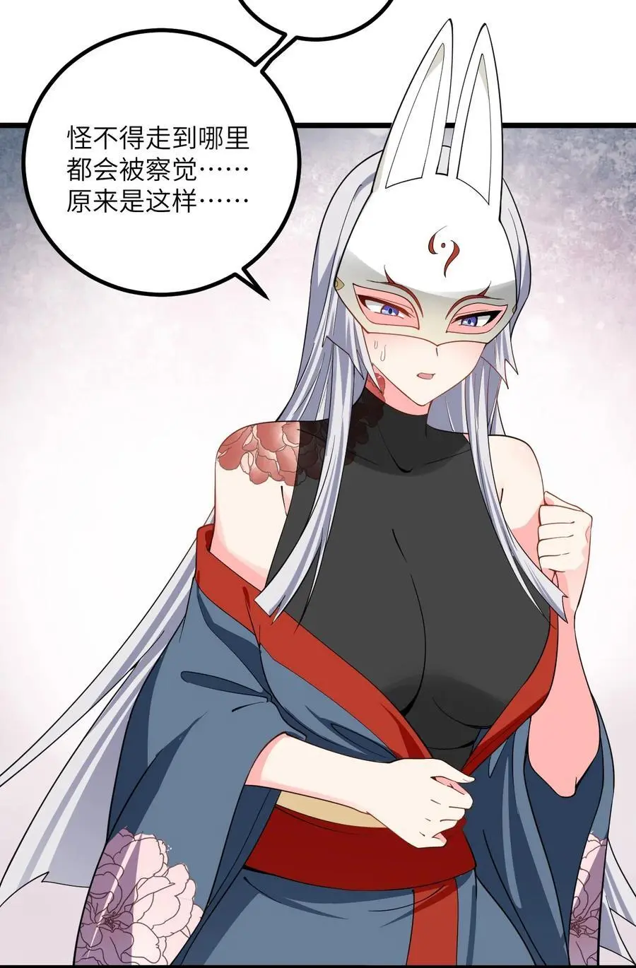 087 万妖珠之争26