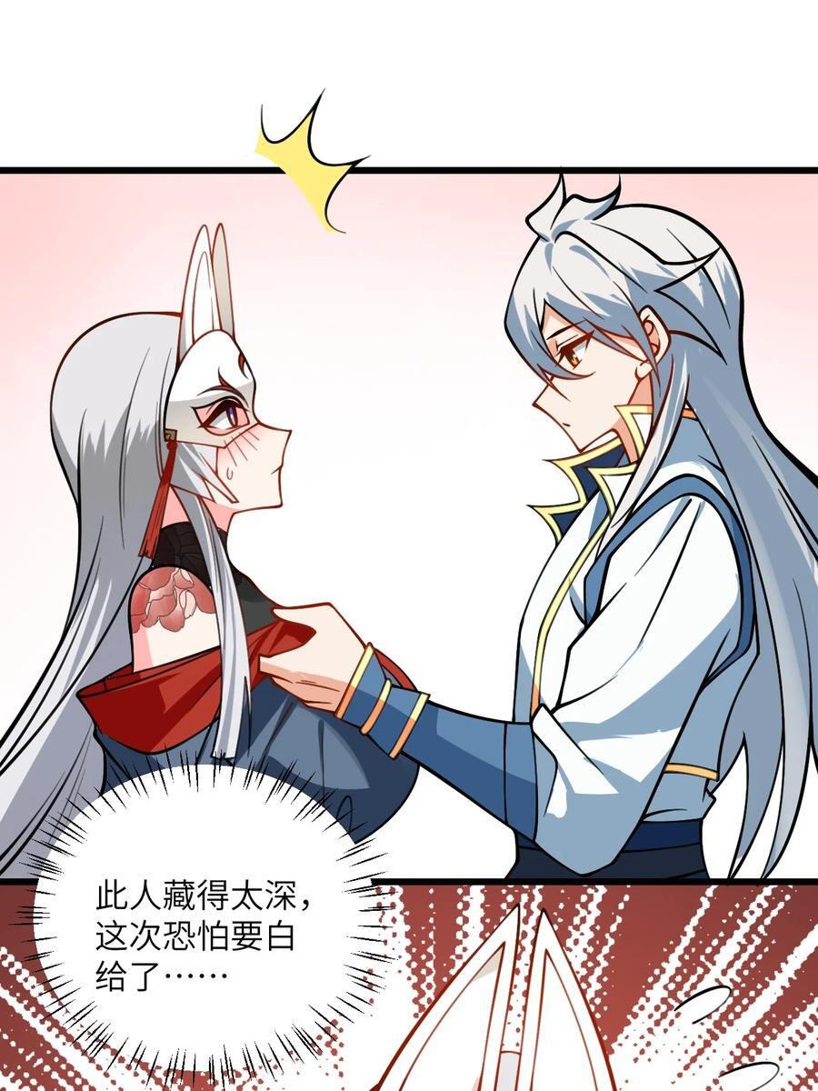 075 一剑斩妖魔31