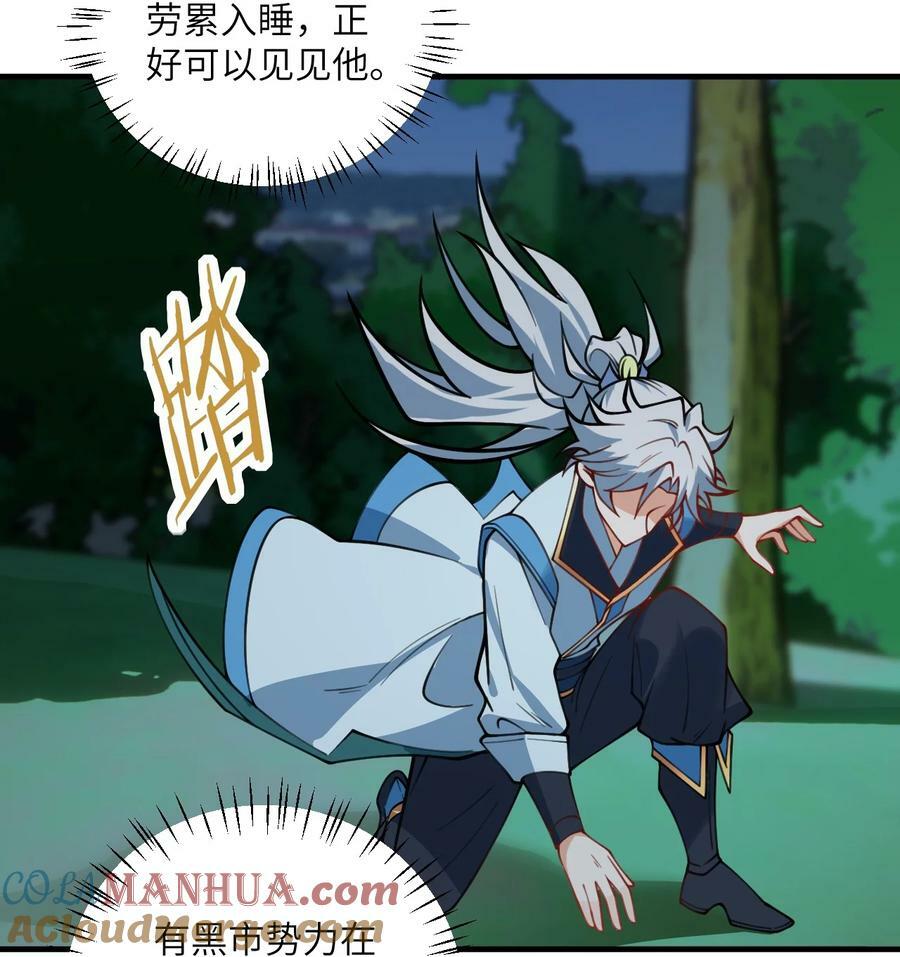 061 身怀绝技的凛姬15
