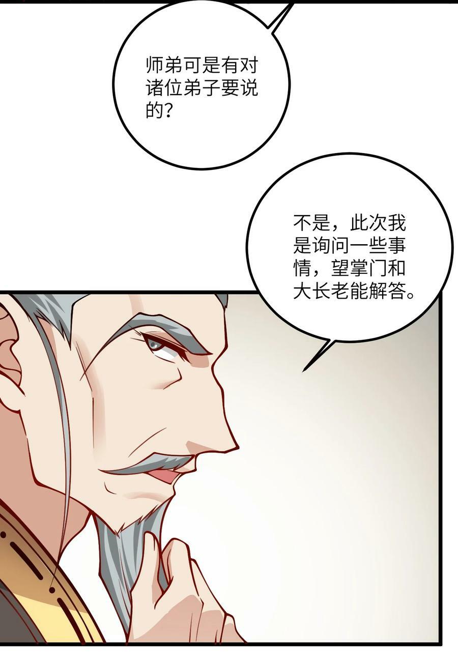 52 你敢娶我吗？28