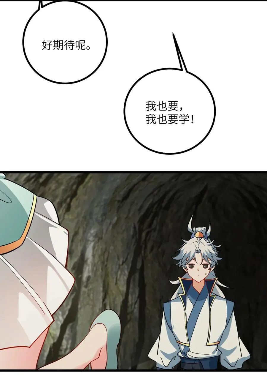 096 来自沧澜域的使者19
