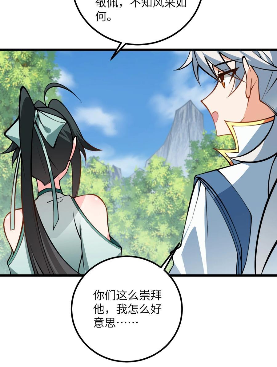 076 要是和师姐嫁到一块就好了17