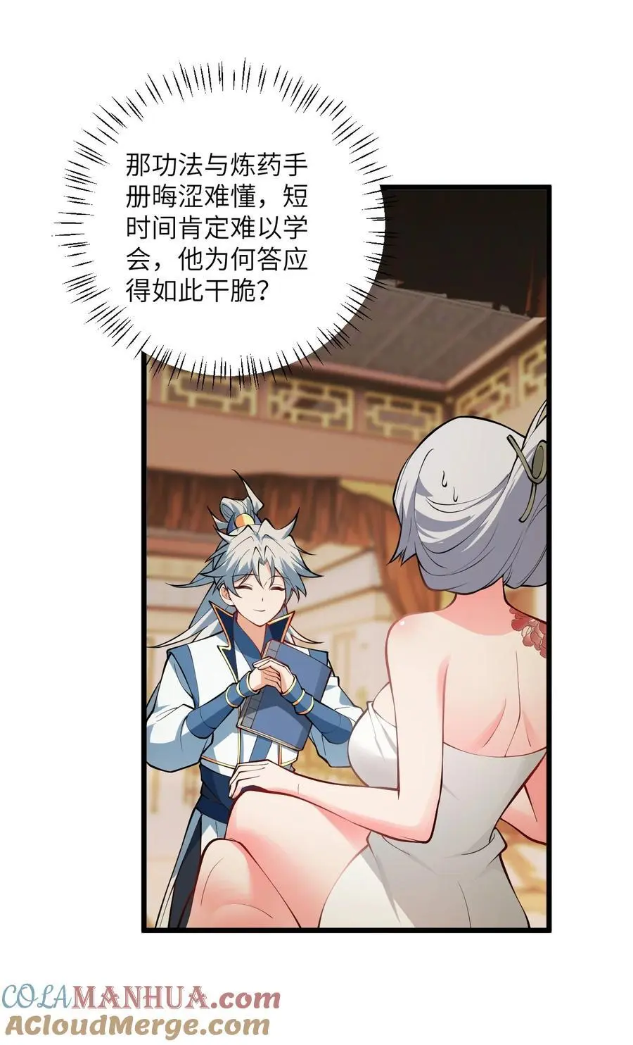 093 三个剑鞘，大人想先试试哪个？9