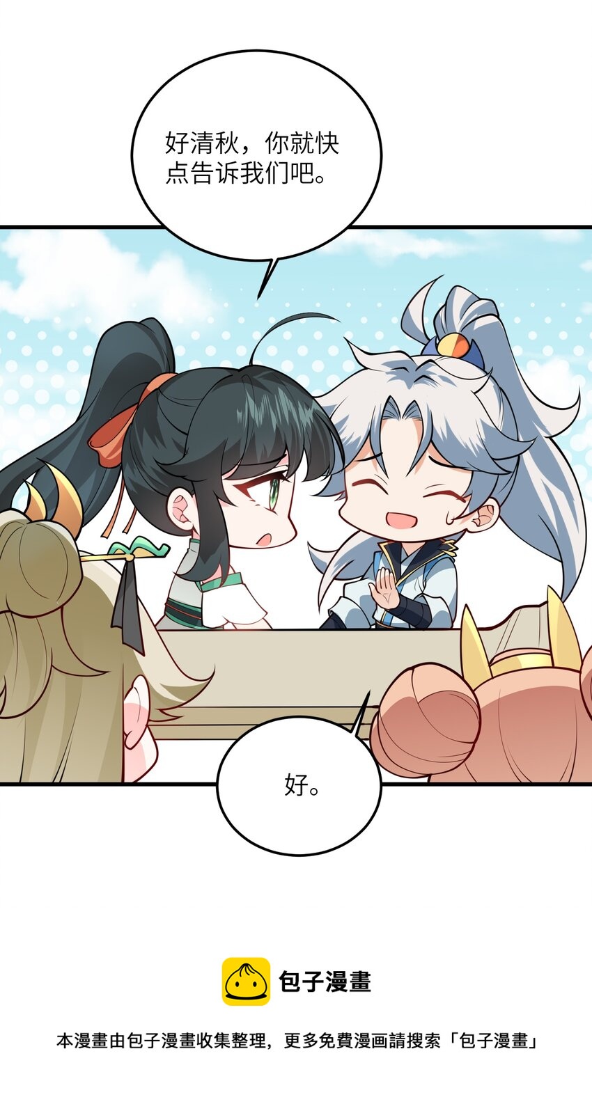 005 关于天赋这件事44