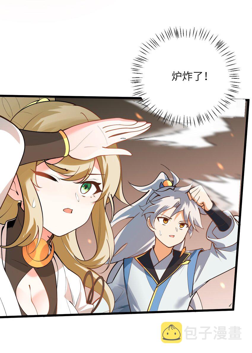 024 炼药的玄学27