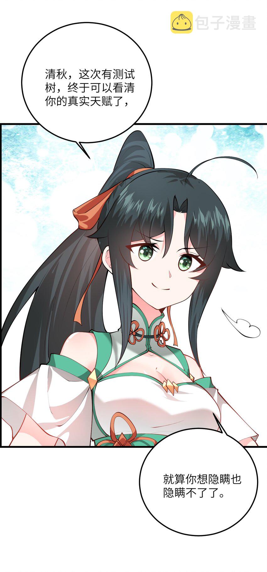 014 生气是魔鬼！65