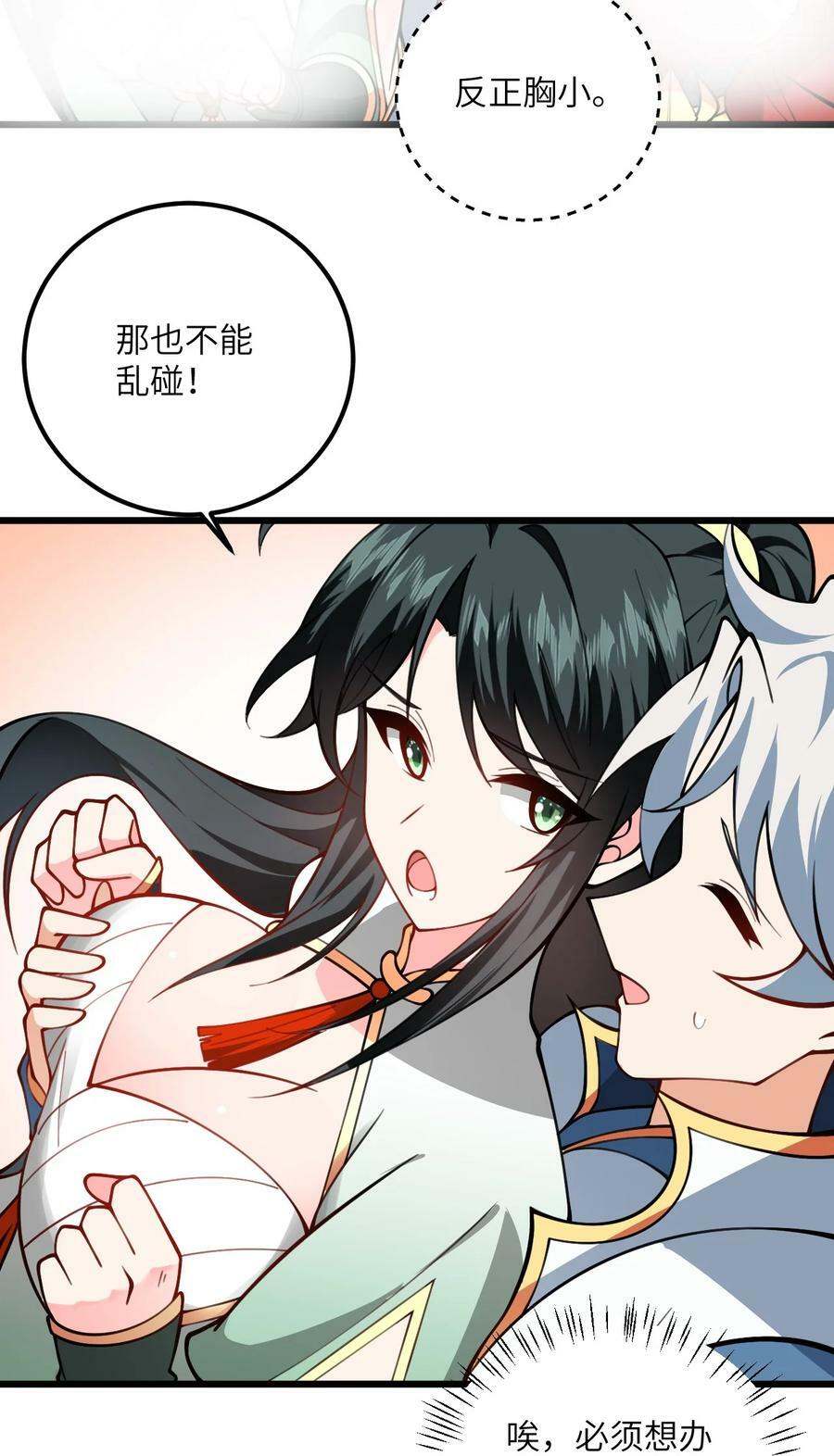 065 不能乱碰32