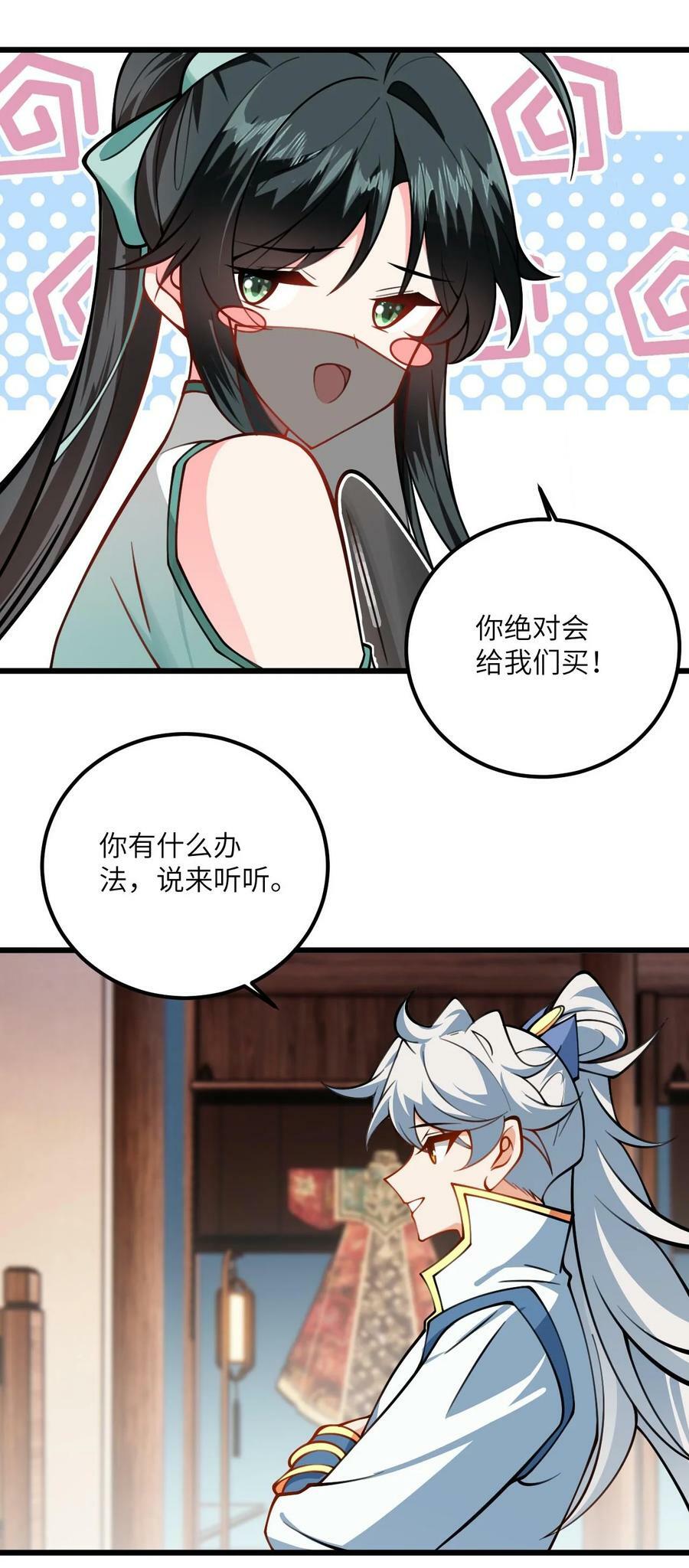 069 叫爸爸37