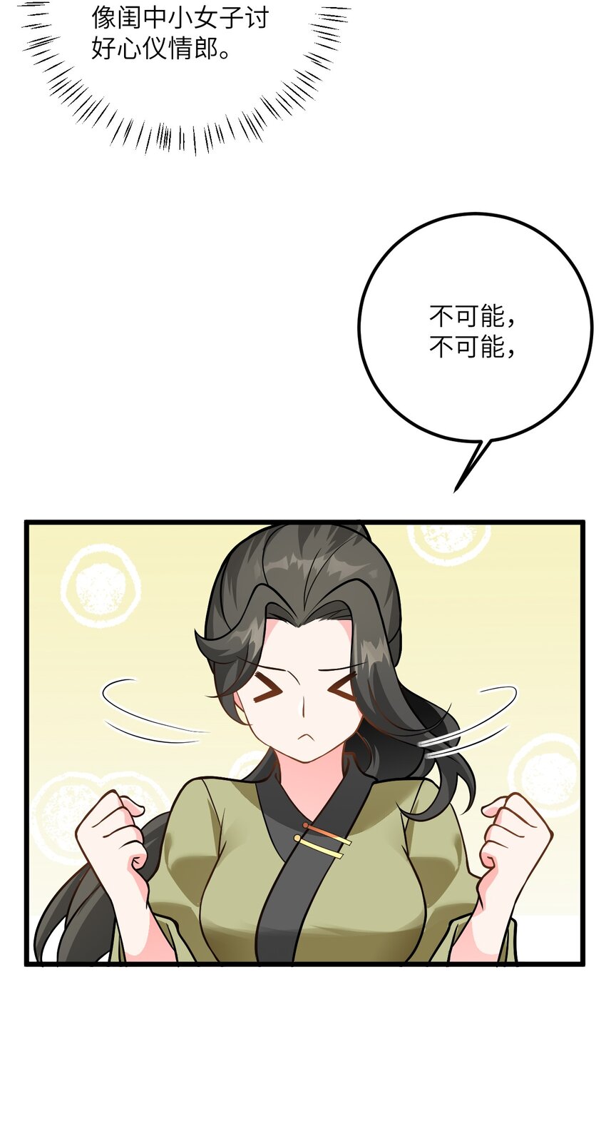 027 师姐想做个宝宝？62