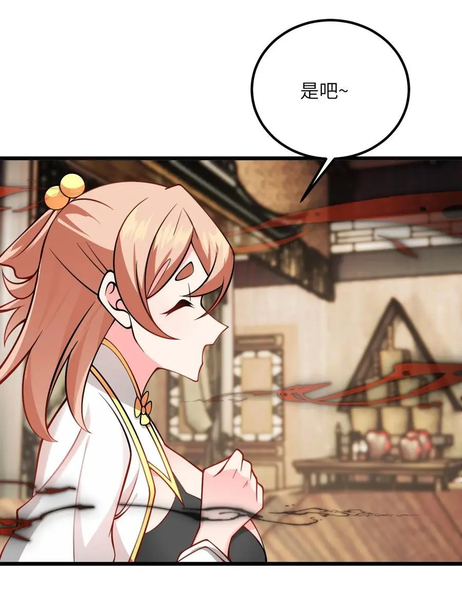 083 万妖珠复苏19