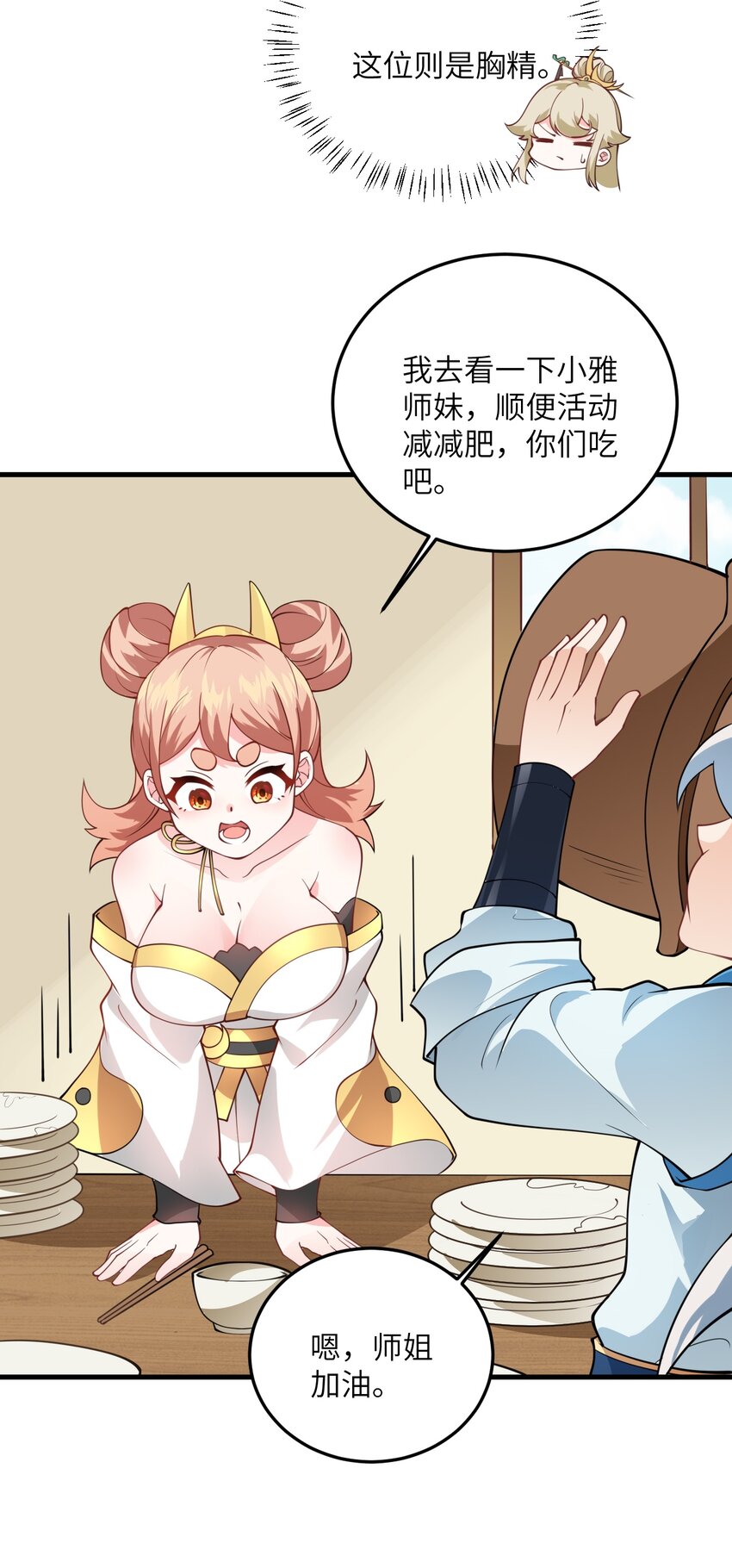 005 关于天赋这件事61