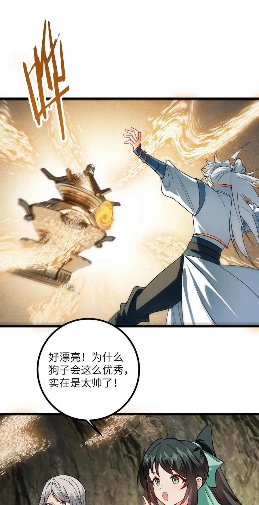 096 来自沧澜域的使者11
