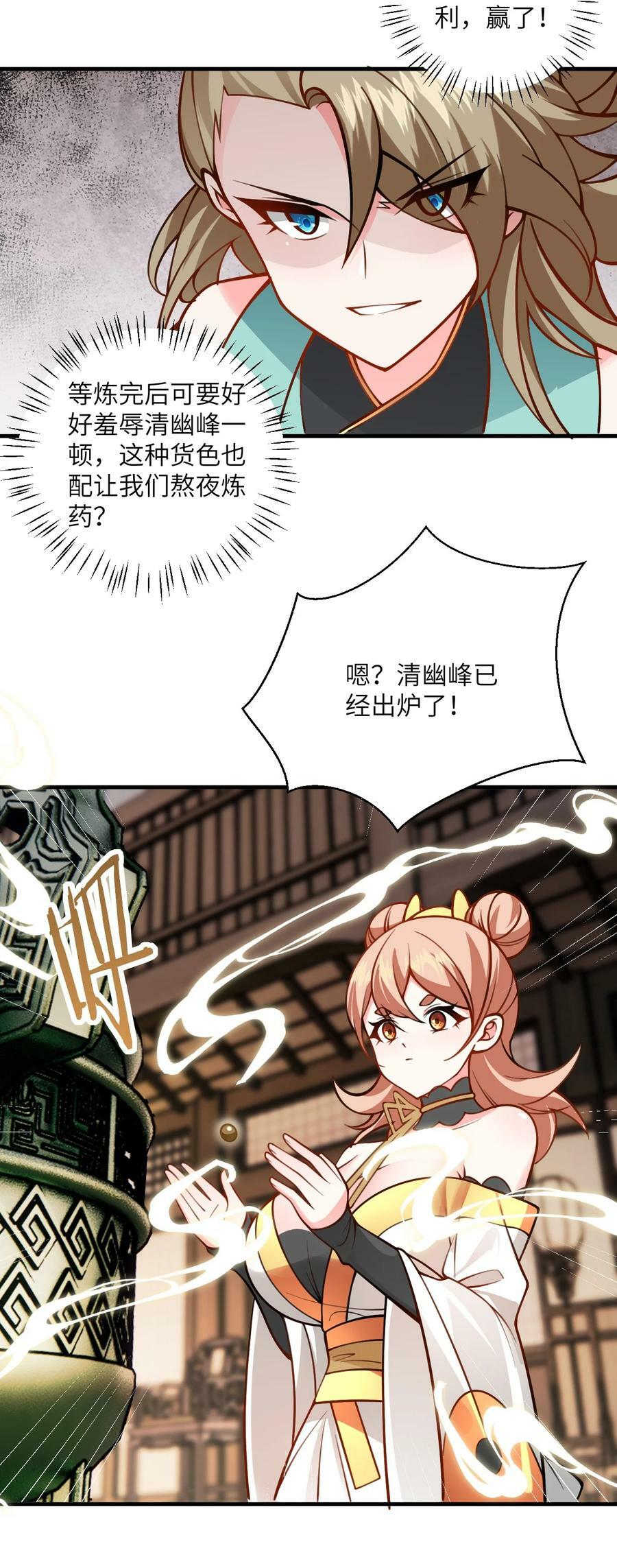 055 带小师姐装比35