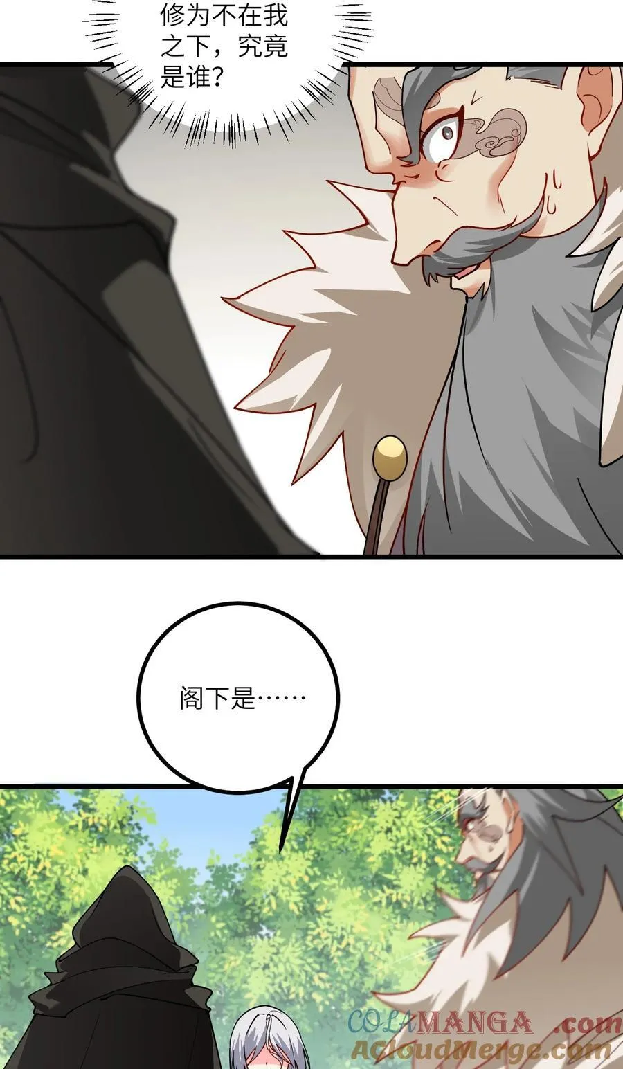 101 老祖被当成棍球打14
