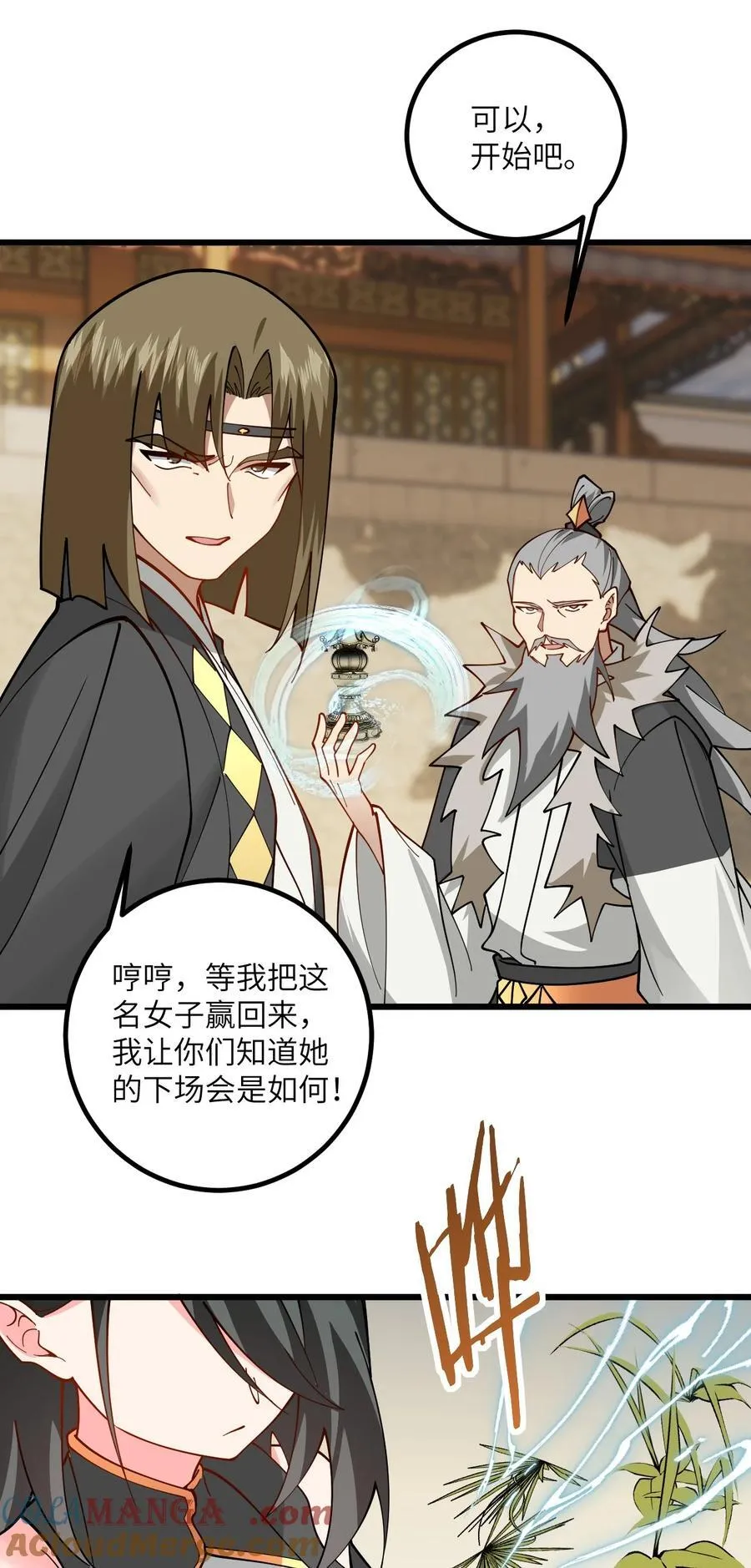 110 我都不知道该怎么输12
