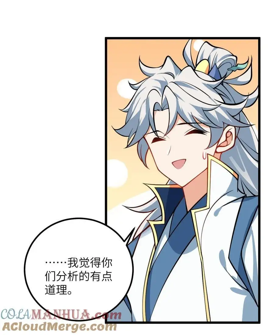 083 万妖珠复苏18