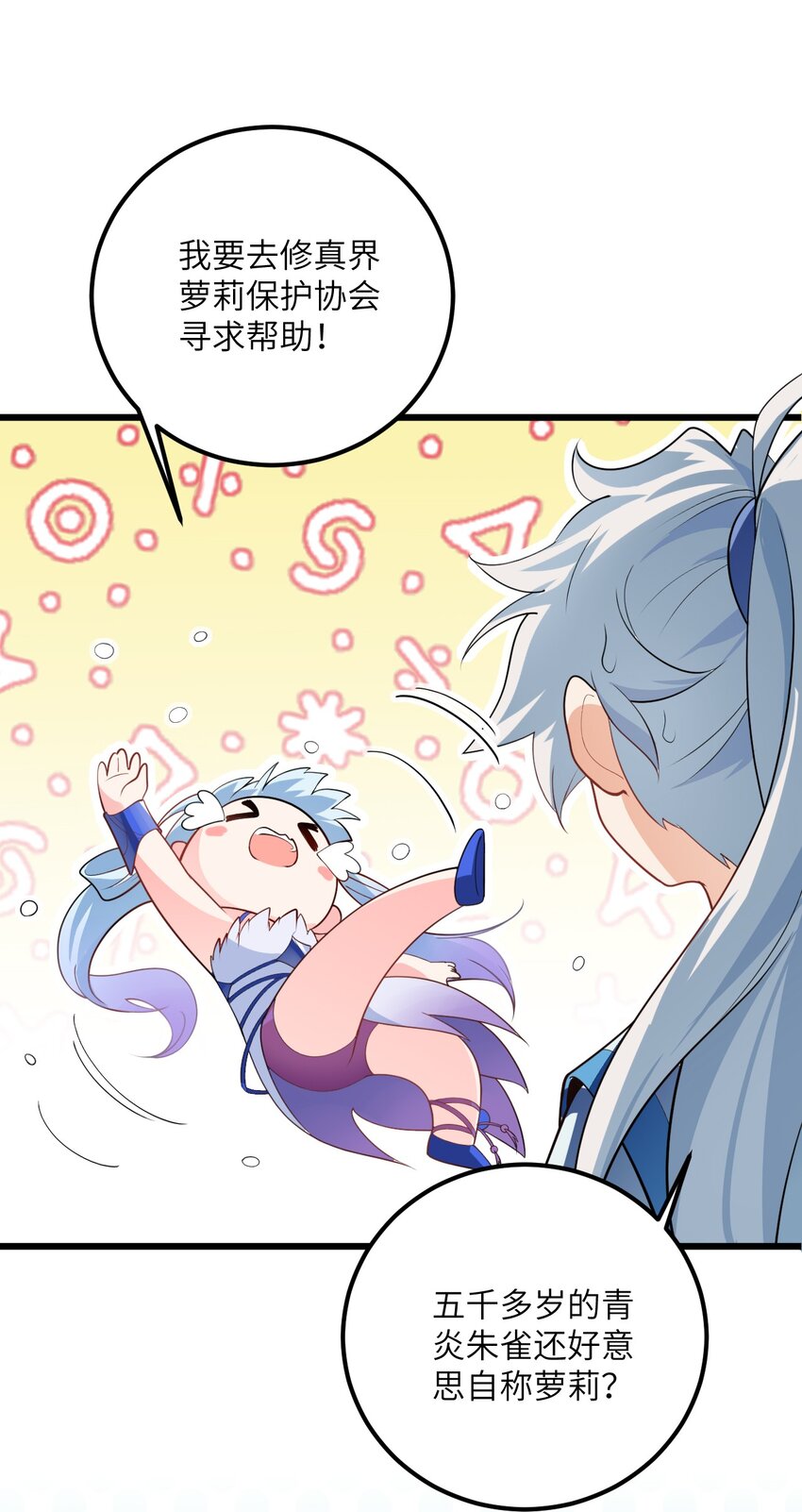 021 给我放血！4