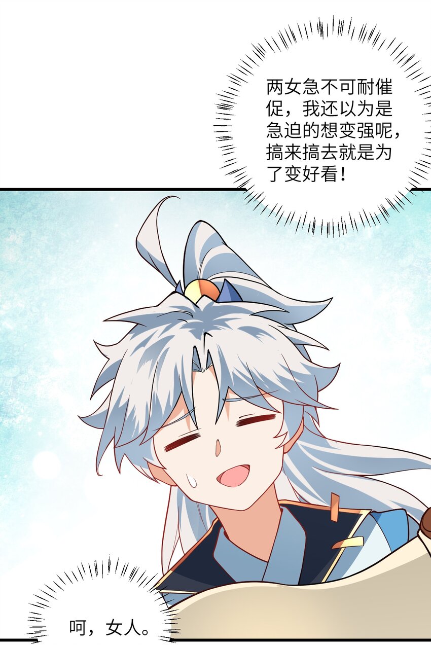 015 隐藏修为！49