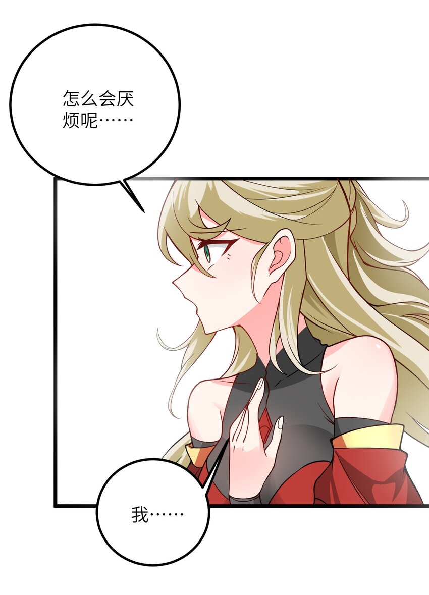040 喜欢上师弟了43