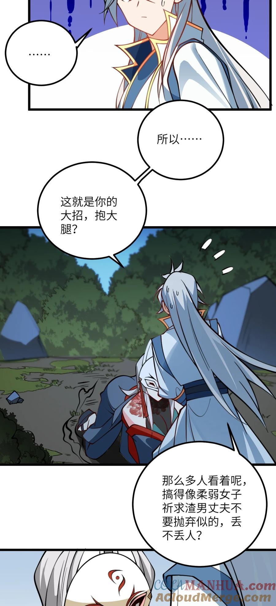 074 凛姬的大招12