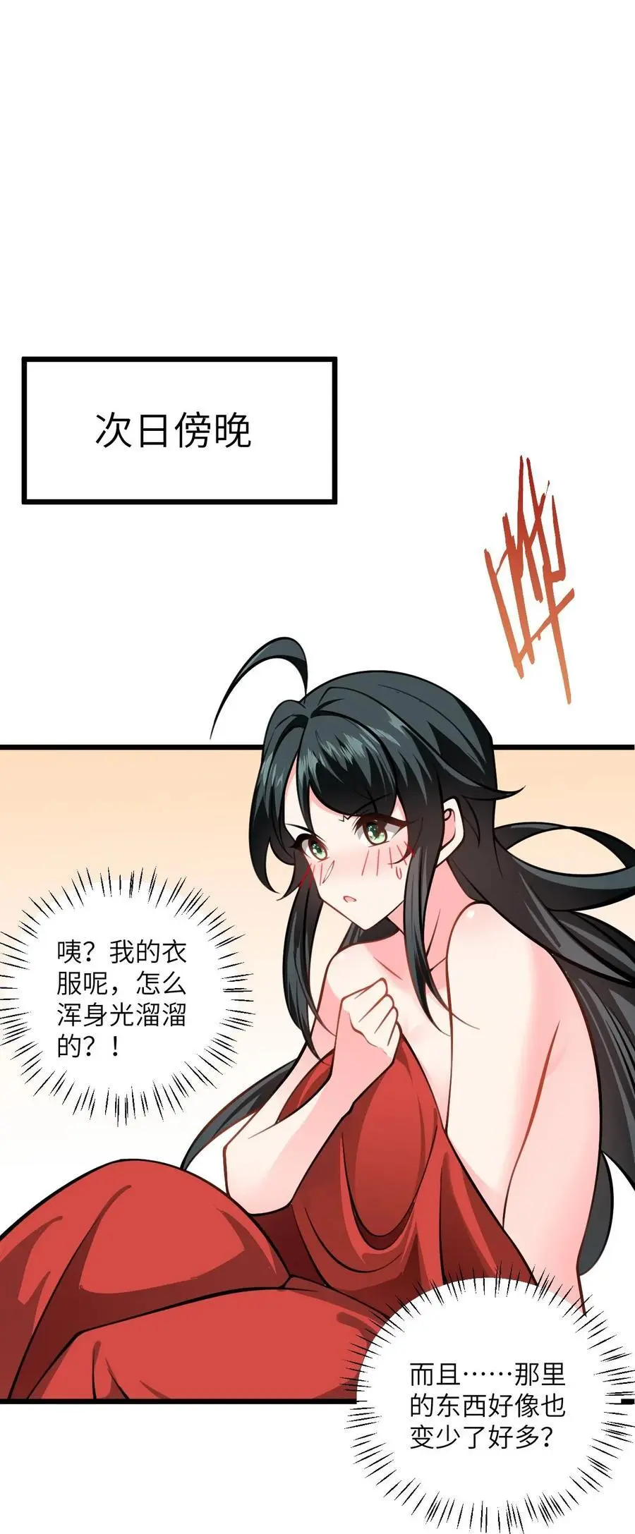 083 万妖珠复苏2