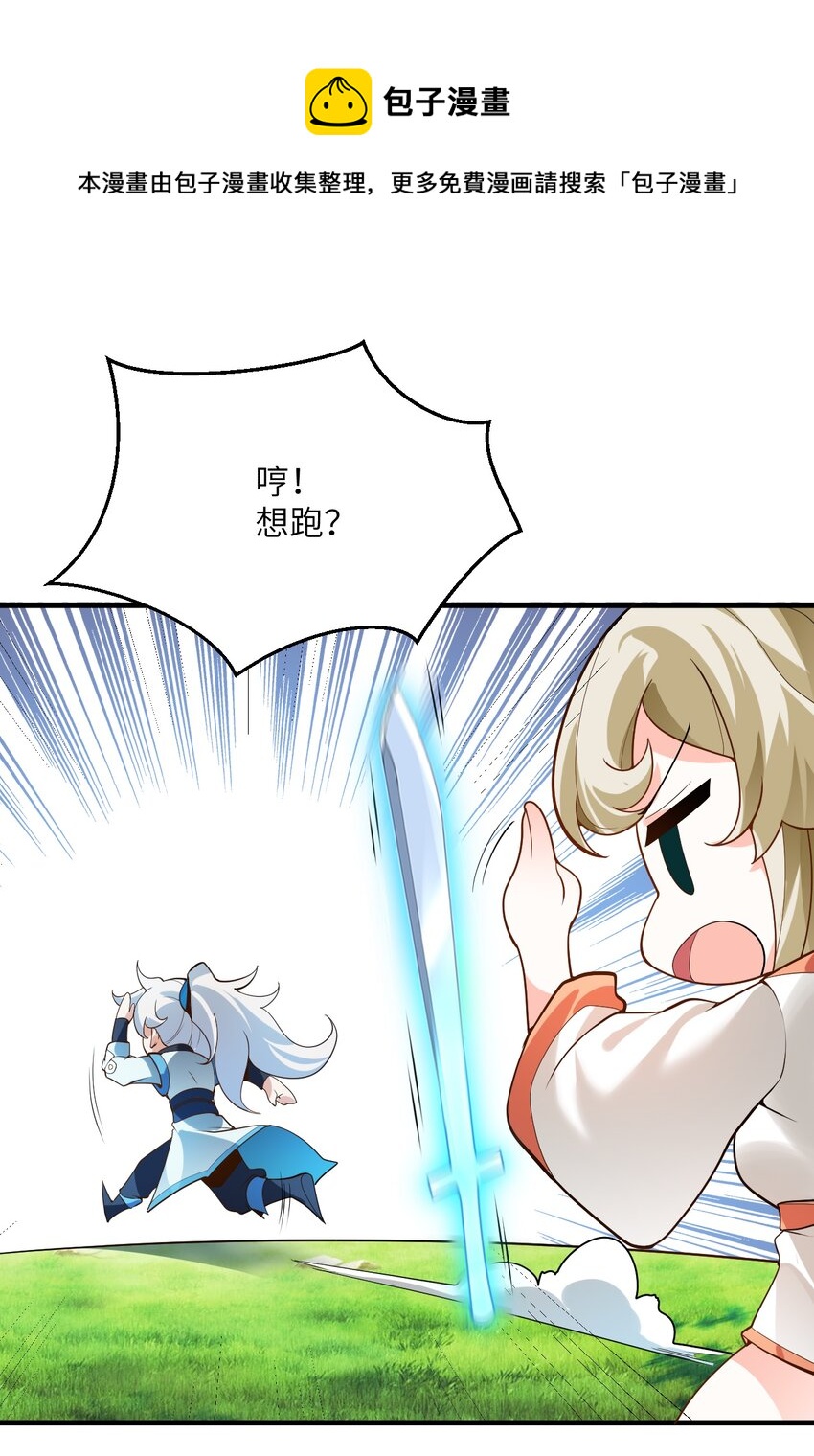 001 仙尊是个小娃儿32