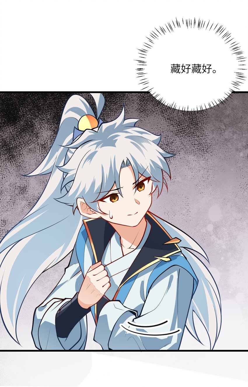 015 隐藏修为！23