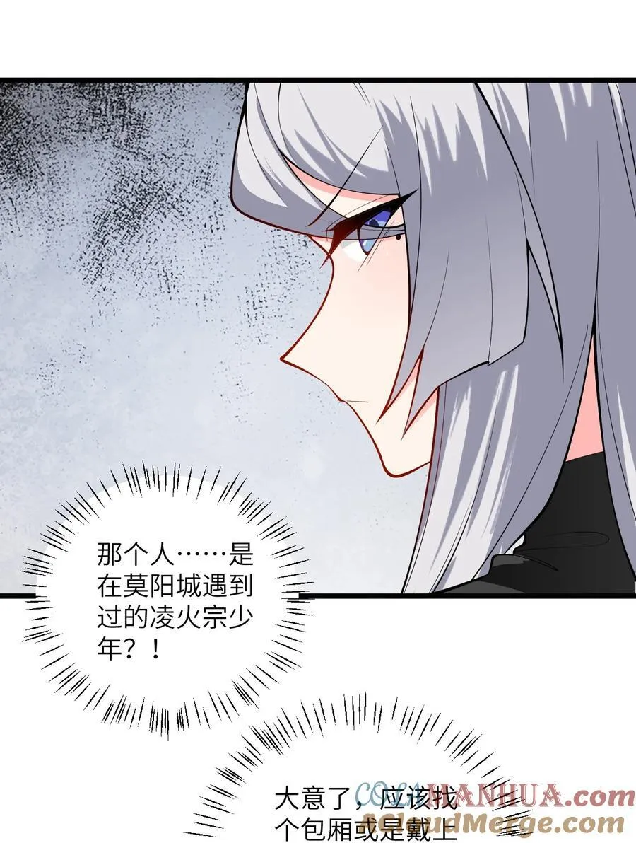 098 注入灵力32