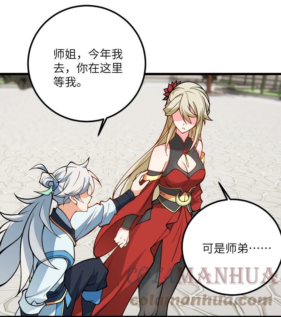 52 你敢娶我吗？57