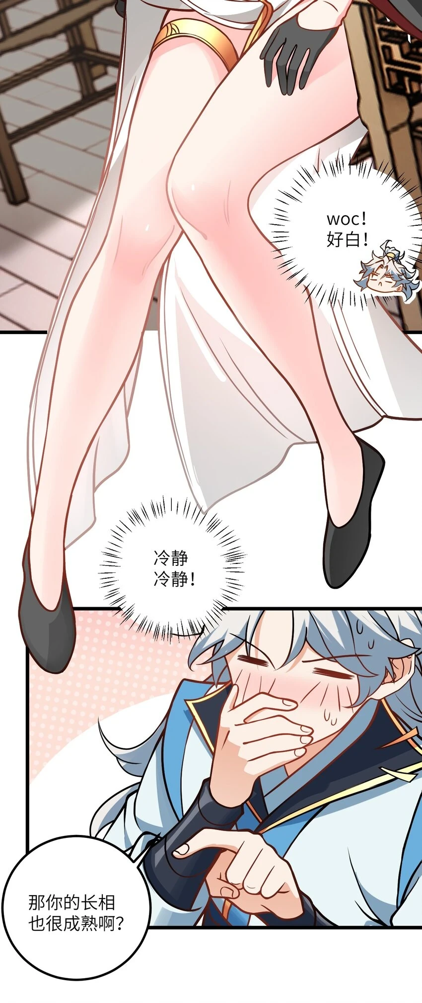 047 何必搞我！35