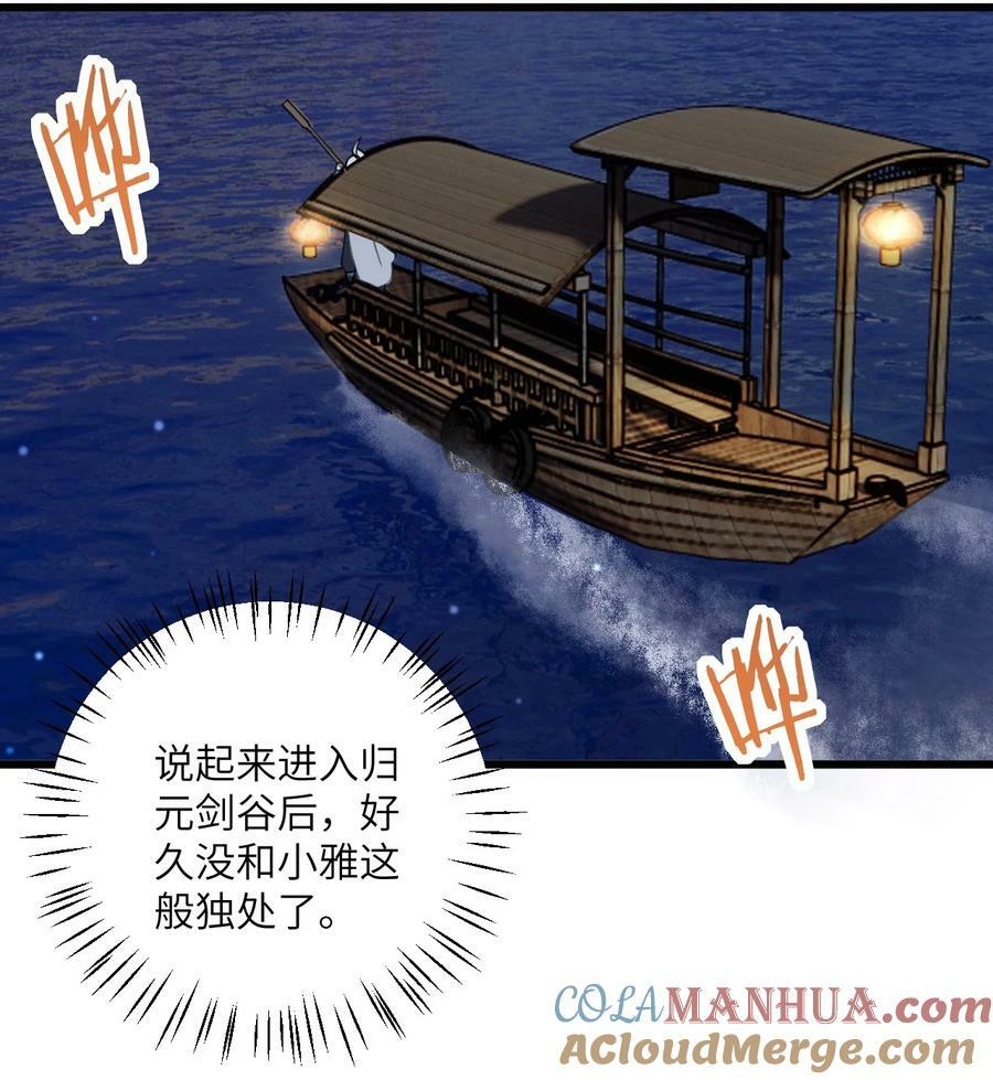 068 青梅党的胜利12