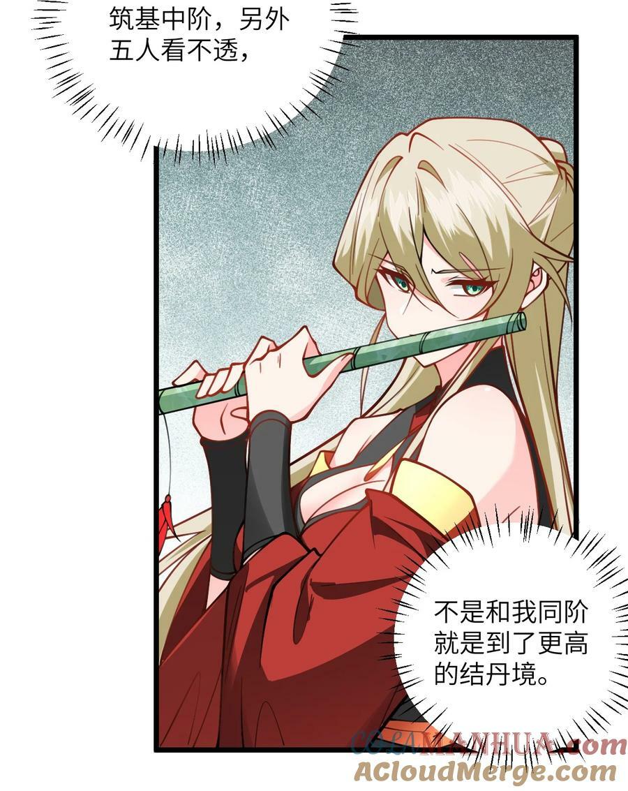 064 激战魔修9