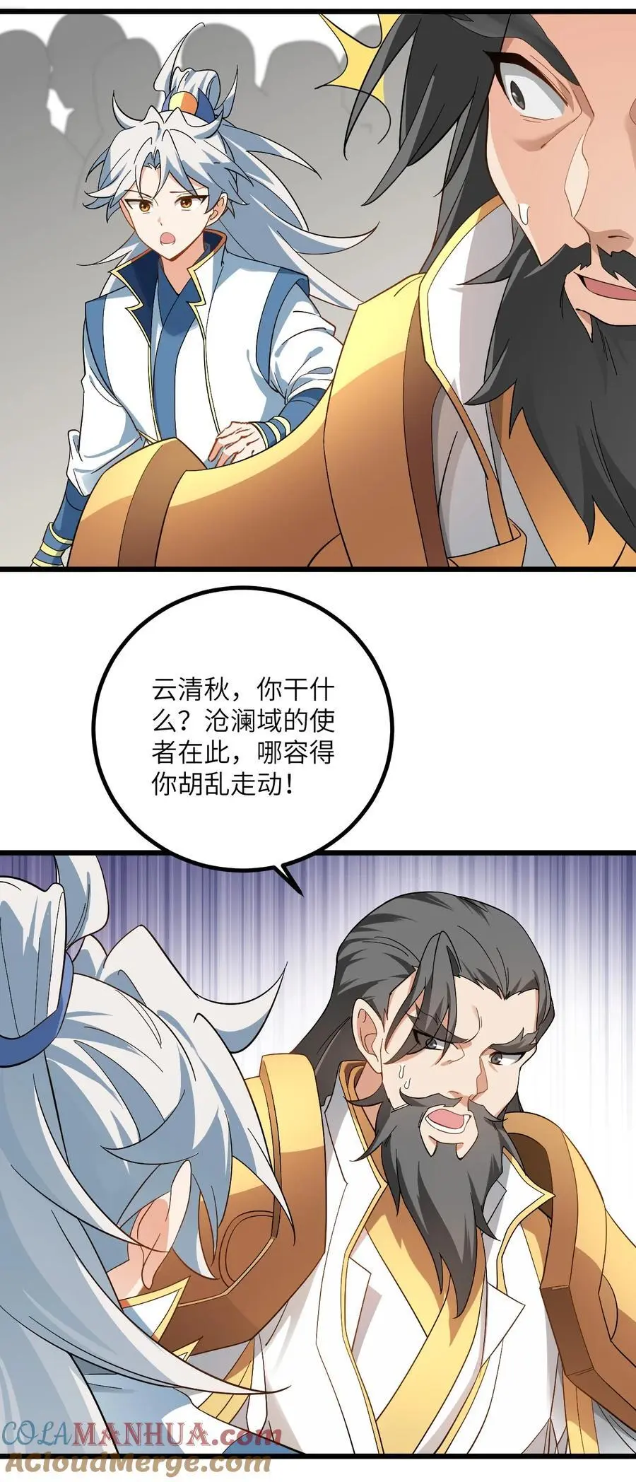 096 来自沧澜域的使者40