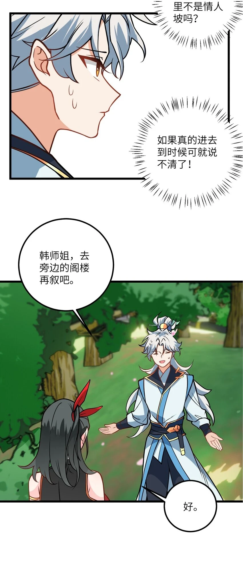 047 何必搞我！27