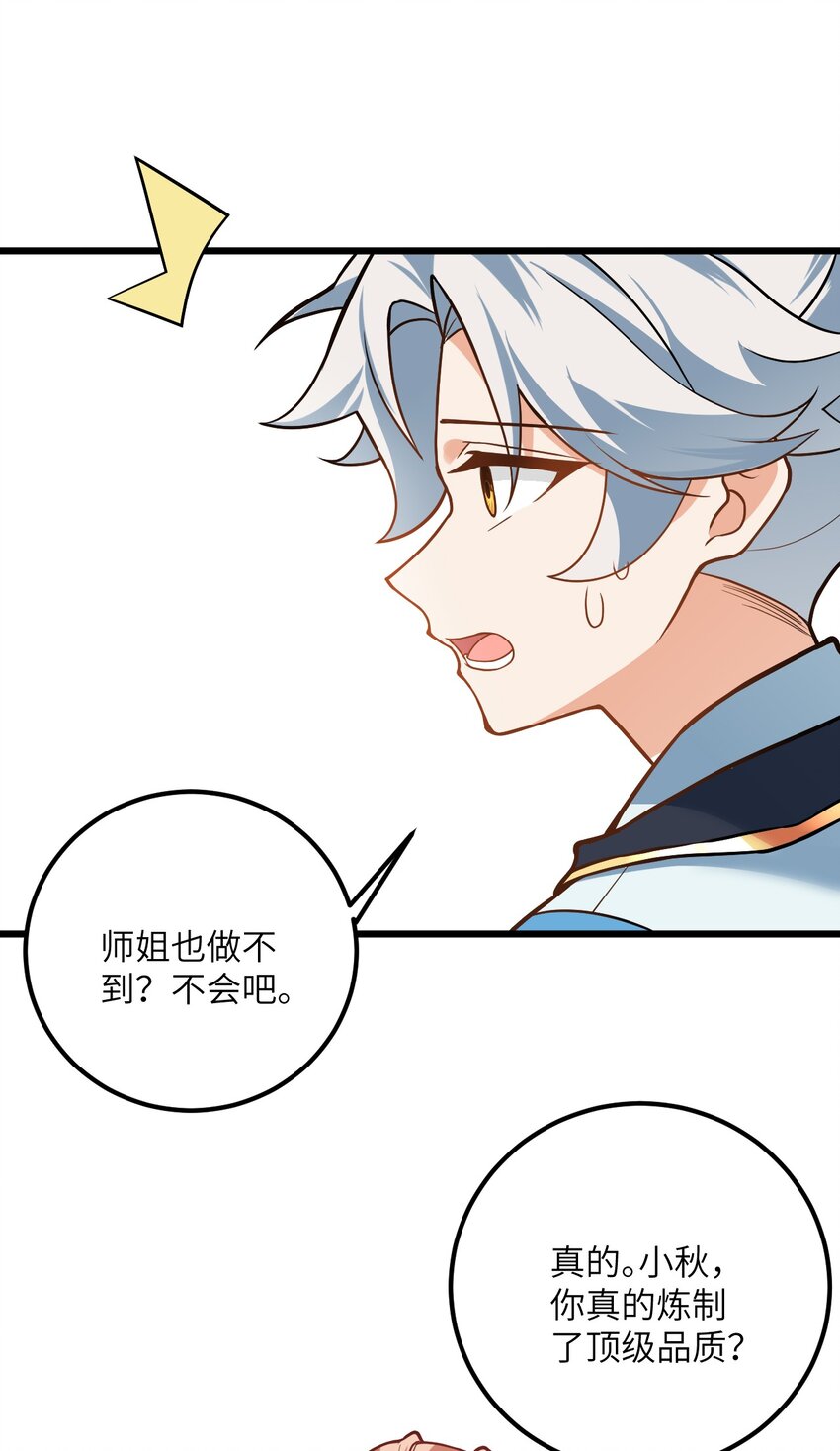 026 当面传授技巧！61