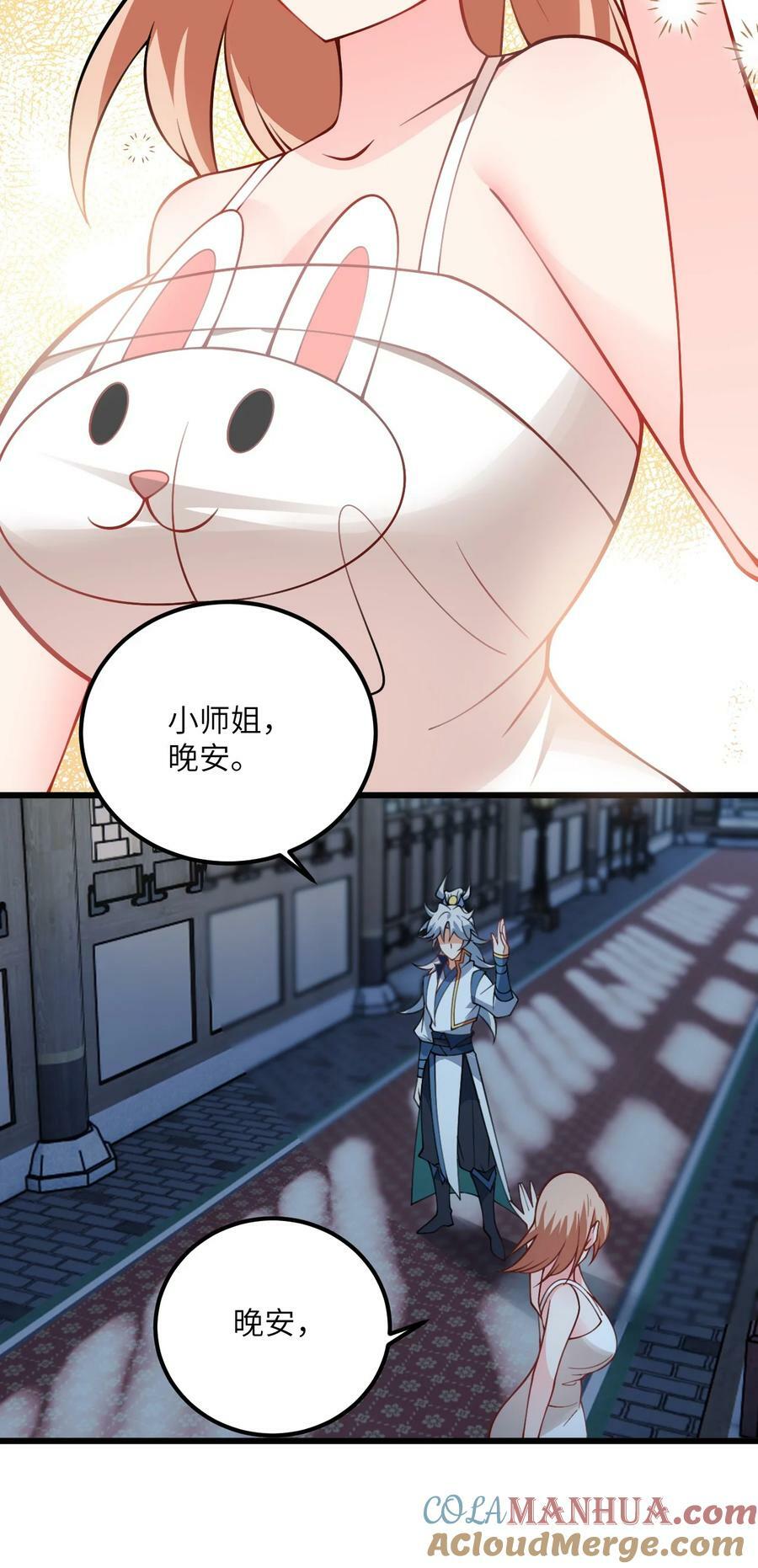 072 妖皇殿与万妖珠12