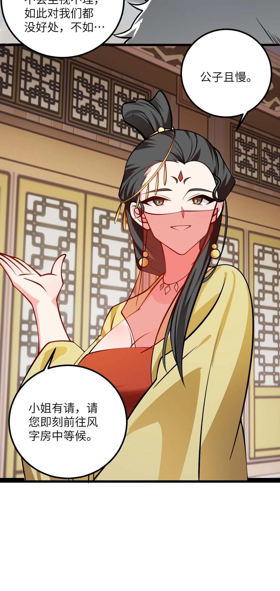 081 风字房的神秘女子7