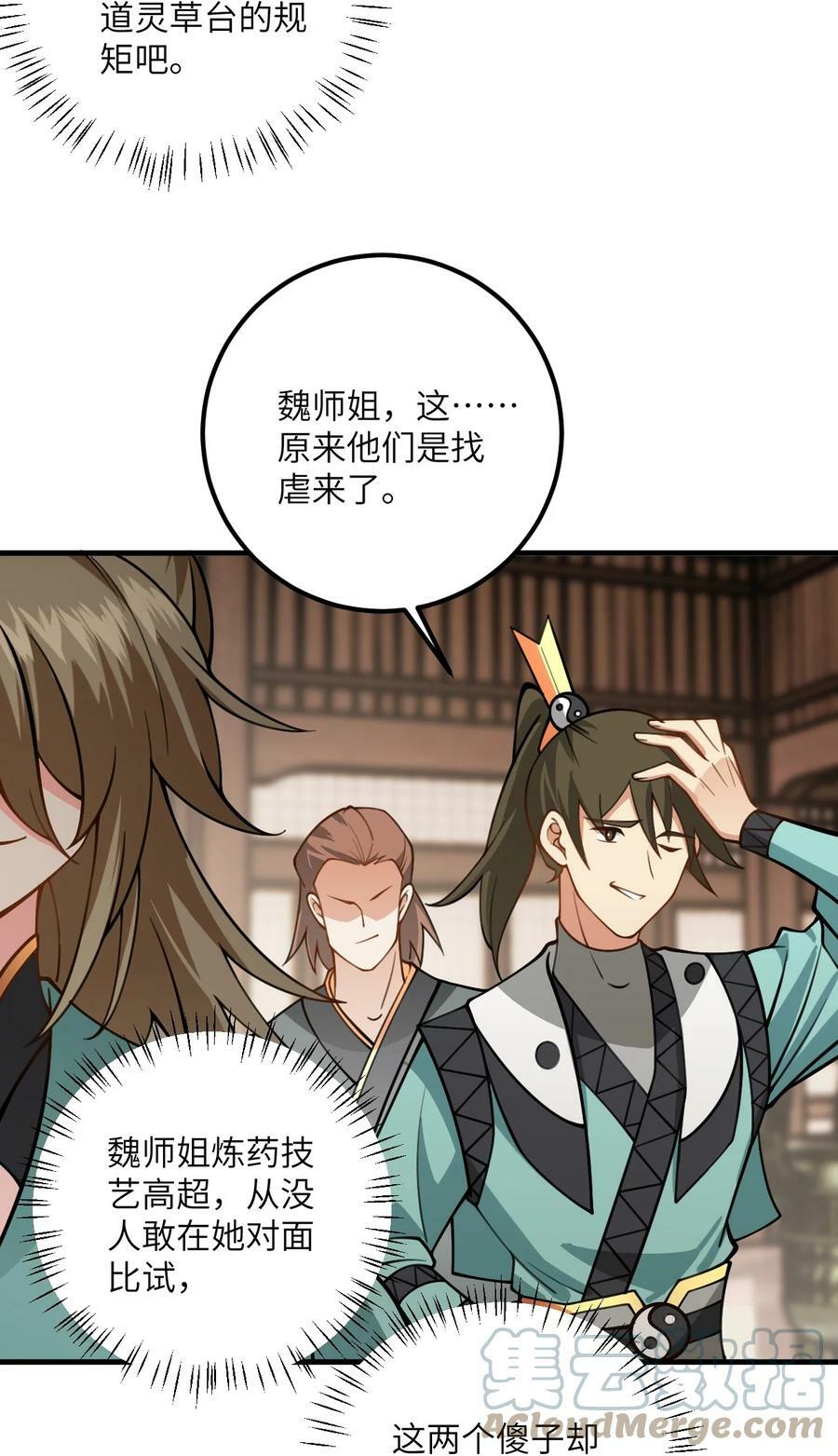 055 带小师姐装比12