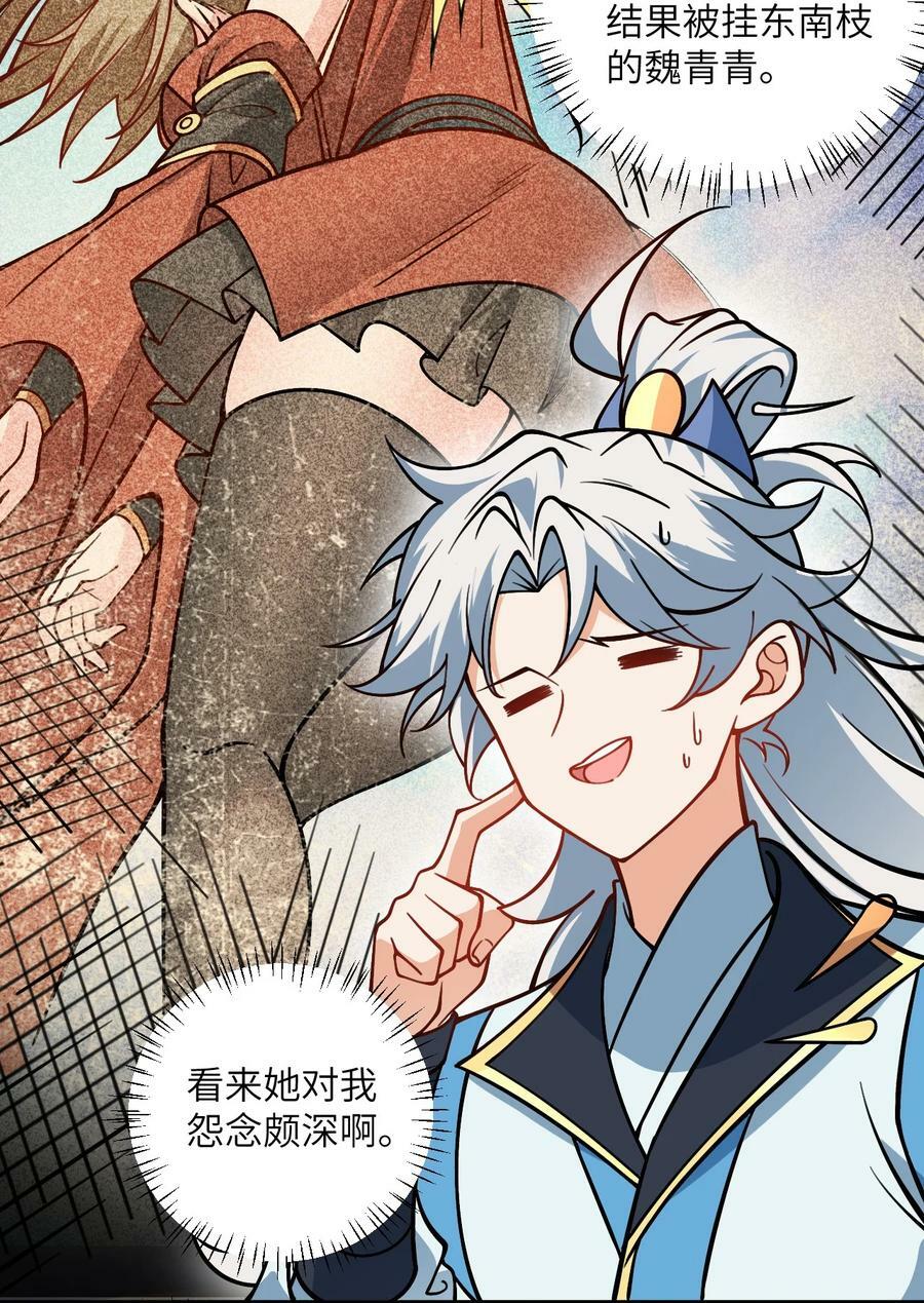 053 师姐的孩子以后姓云4