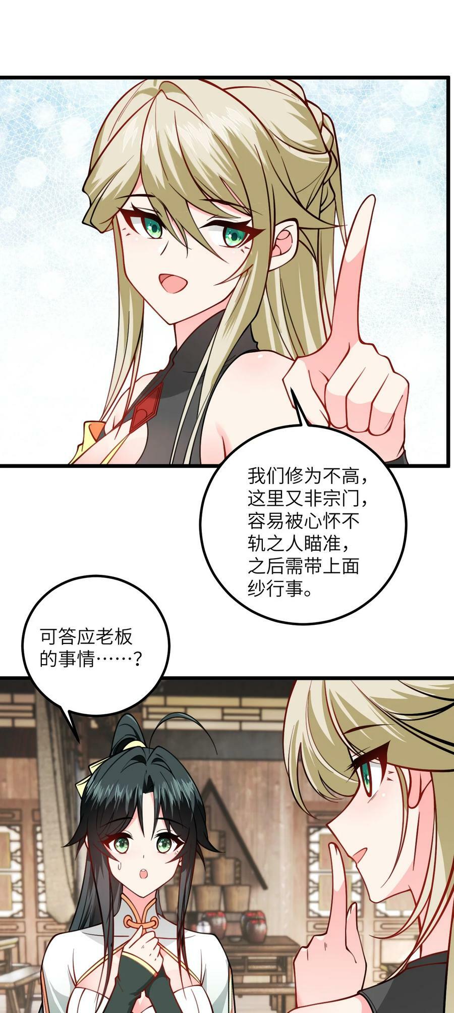 061 身怀绝技的凛姬5