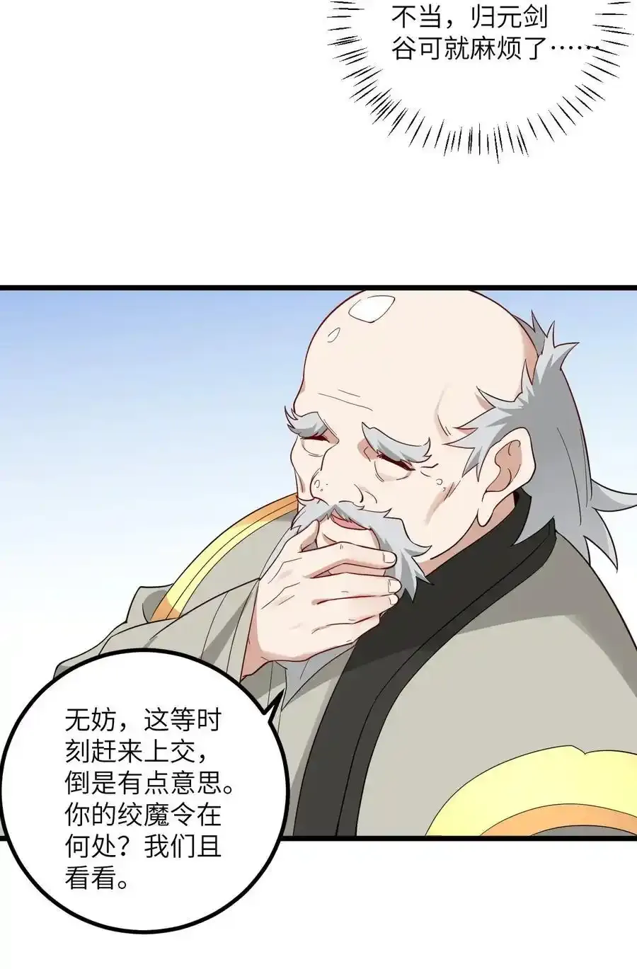 097 入选试炼4
