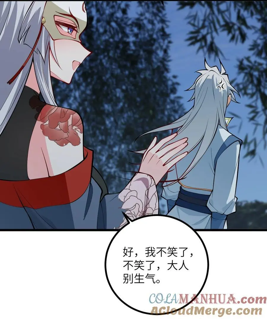 093 三个剑鞘，大人想先试试哪个？33