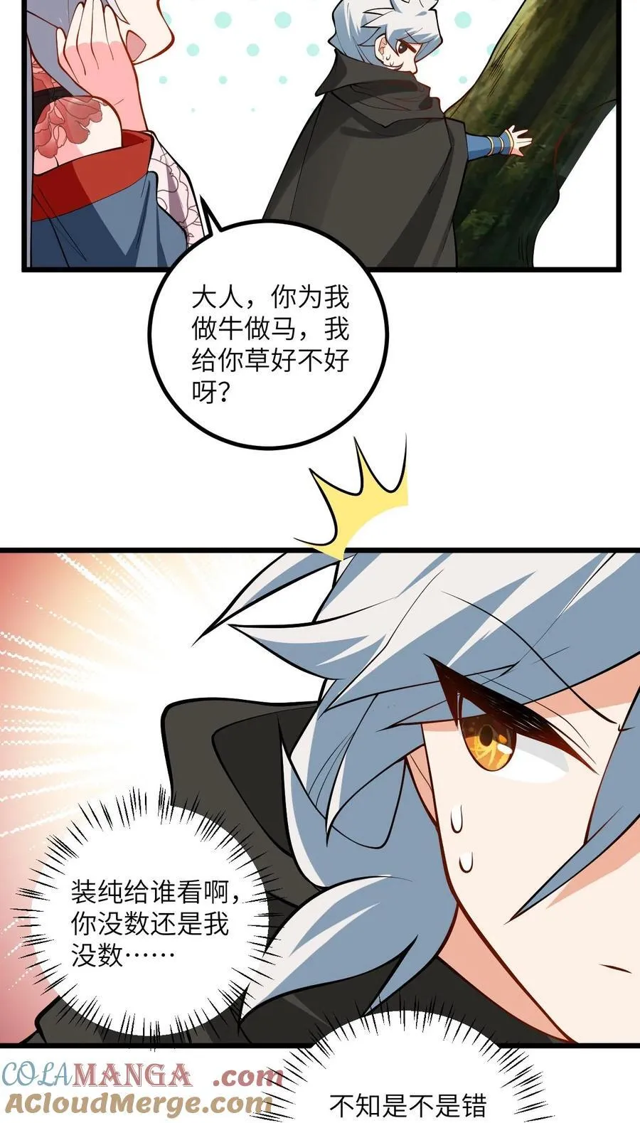 101 老祖被当成棍球打38
