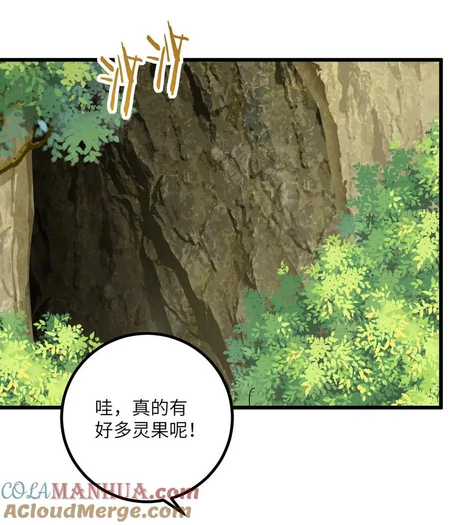 095 ·师徒不可以动手动脚27