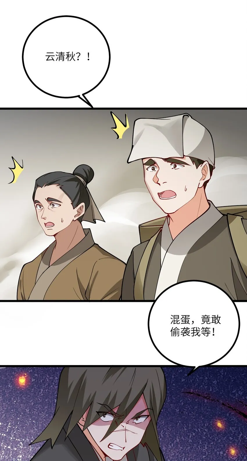 106 人渣不如打废9