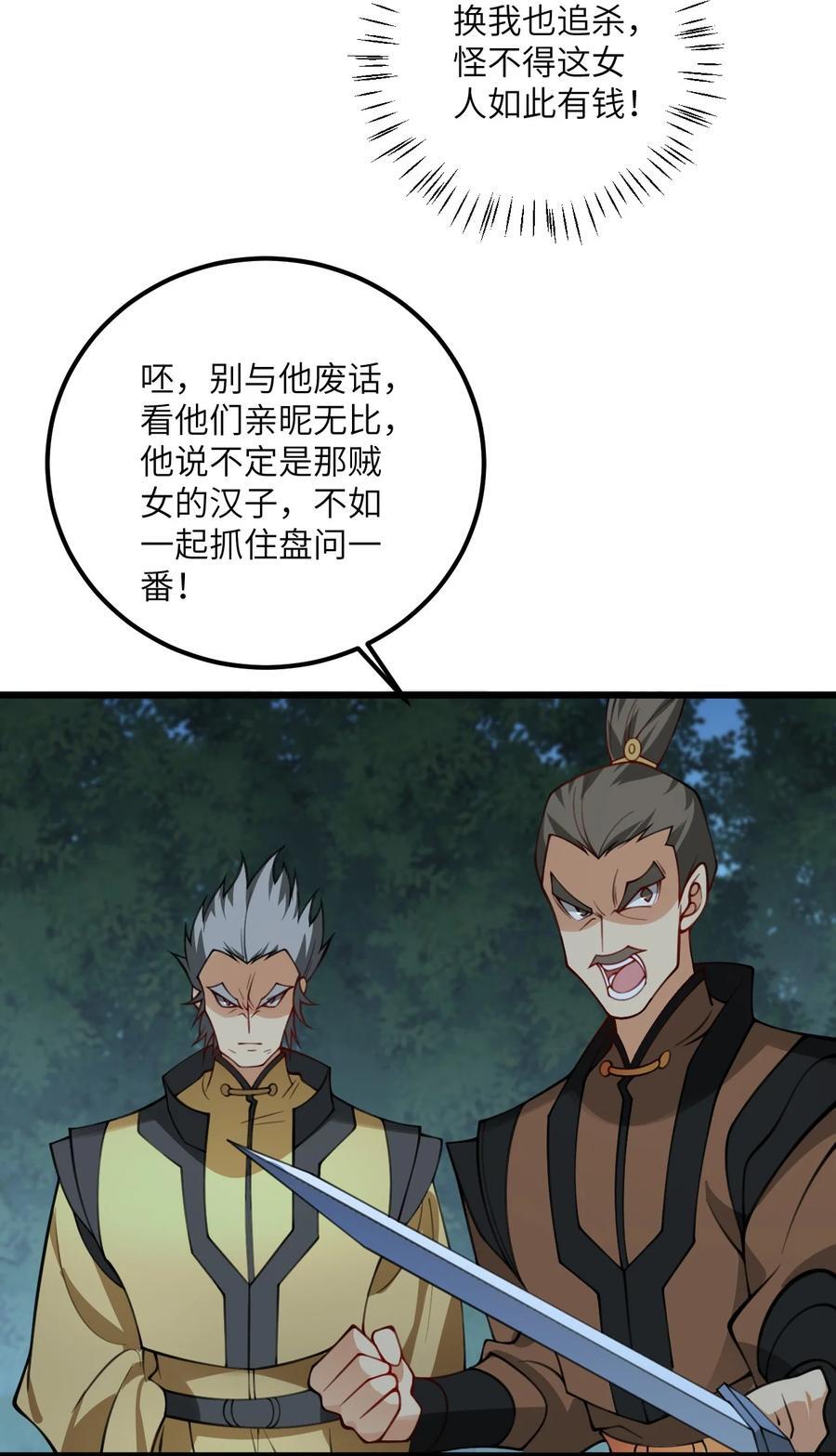 074 凛姬的大招19
