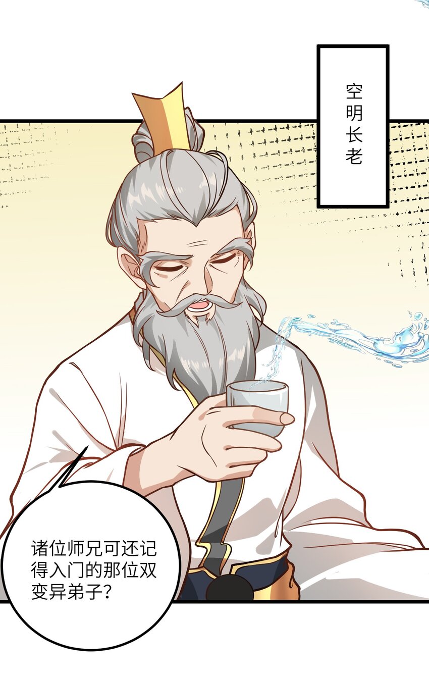 022 被忽略的弟子21