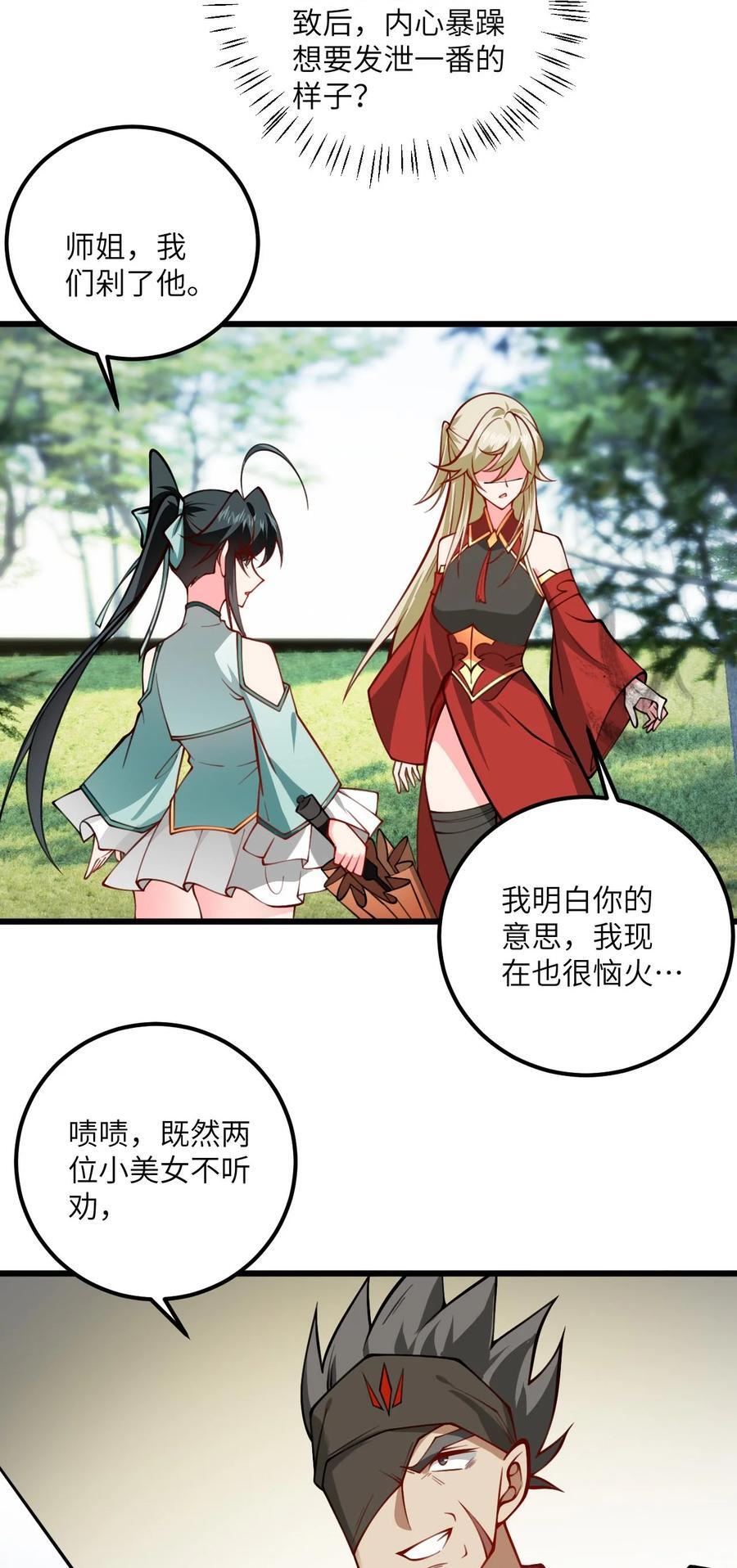078 犹豫只会败北1