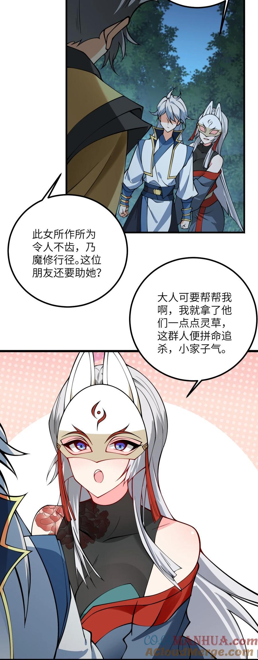 074 凛姬的大招16
