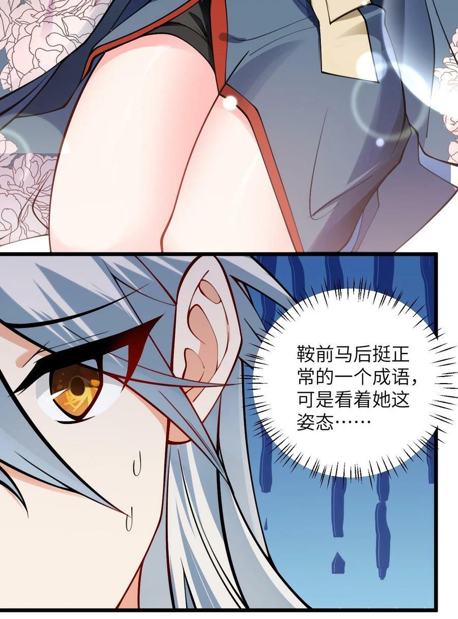 061 身怀绝技的凛姬41